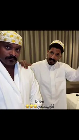 ههههههههههههههههههههههههههههههههههههههههههههههههههههههههههههههههه ياحليله روك على الطول الدمعه بعيونه #viral #روك #سلوم_بطي #نواف #مفاجأة 