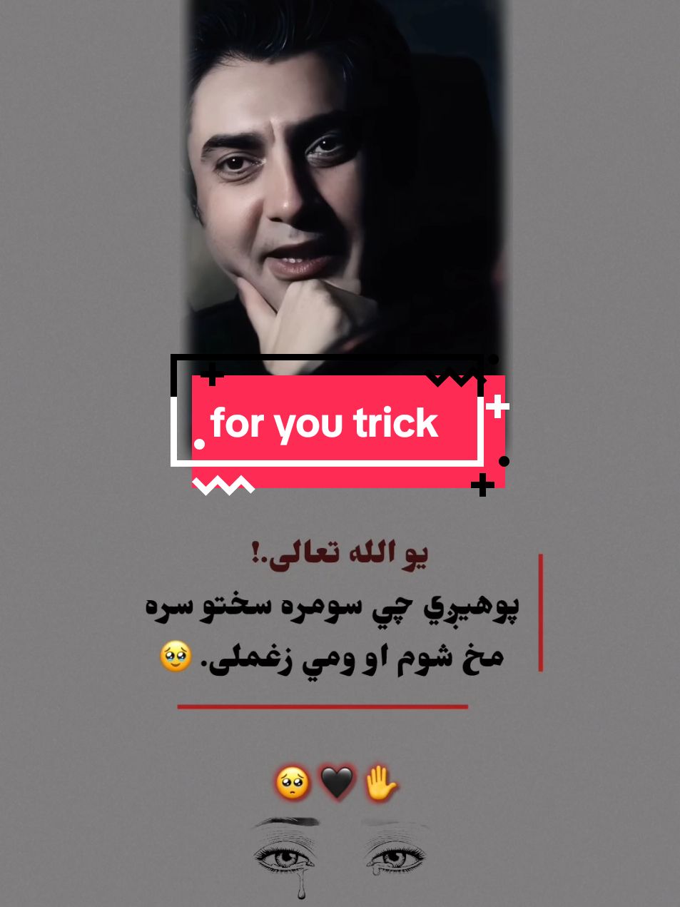 🖤🥹#sadpoetry #foryoupagе #viralvideo #trinding #unfrezzmyaccount #fypシ゚ 