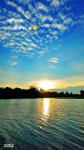 -অভিশপ্ত        জীবন...🕊️😌 #foryou #foryoupage #fyp #unfrezzmyaccount @TikTok @TikTok Bangladesh 