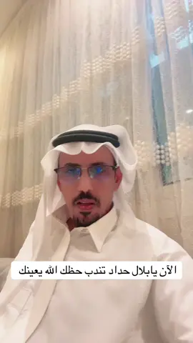 #بلال_الحداد #السعودية🇸🇦 #رونالدو #النصر #اكسبلور 
