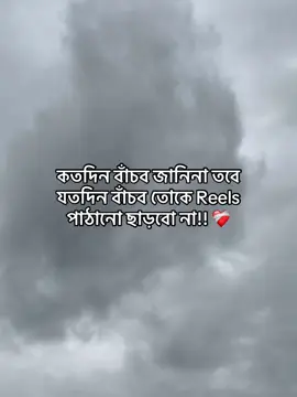 🥲❤️‍🩹 #bdtiktokbangladesh #fahad__bbz #foryou #viral #funnyvideos 