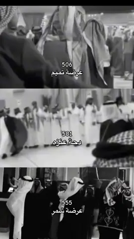الثلاثي النجدي😜  #شمر #تميم #عنزه #الثلاثي_النجدي #الطنايا #حكام_الجزيره #هامة_مضر #الغلباء ##حايل_بعد_حيي #نجد #506 #501 #المملكه_العربيه_السعوديه #السعوديه #الجوف #سكاكا #الروله #السرحان #شمر #بني_تميم #حوطه_بني_تميم #شمر_الطنايا  #السناعيس #555 ##العناقر 