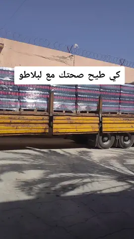 #الشعب_الصيني_ماله_حل😂😂 #الشاحنات_عشق_لاينتهي #سائقين_الشاحنات #مجاجي_راح_يهبلنا_بغناه😂 @sofianemaskarabou1 @جمال جيسانك 🤗 @ولد لغرب 💔💔💔 