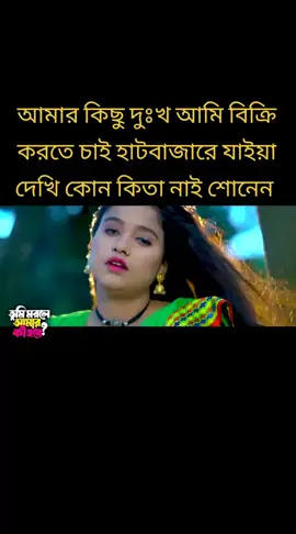 টিক টক অফিসিয়াল বাংলাদেশ ভাইরাল ফর ইউ গানটা একটু শোনেন ভাইরাল 