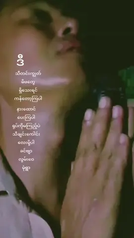#အားလုံးကိုချစ်ပါတယ်♥️♥️♥️♥️♥️♥️ #မိဘကျေးဇူးဆပ်ခွင့်ရကြပါစေ 