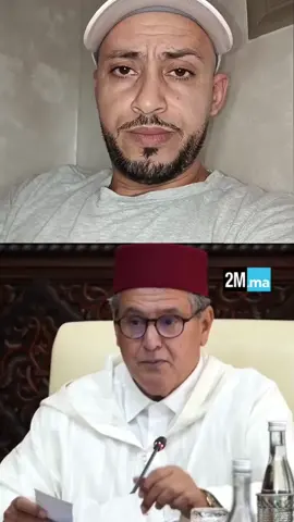 نحن نطالب بإسقاط الحكومة والسلام وعليكم و عاش الملك 🫡🇲🇦✅
