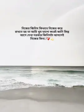 নিজের জিনিস কিভাবে নিজের করে রাখতে হয় তা আমি খুব ভালো করেই জানি কিন্তু আগে দেখা দরকার জিনিসটা আসলেই নিজের কিনা#fyp #foryou #bdtiktokofficial #niazhasnat20 @TikTok @TikTok Bangladesh 