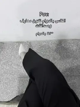 #دو #دوام #صداقة 