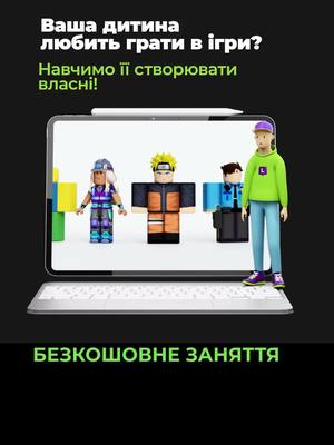  БЕЗКОШТОВНИЙ урок програмування для дітей 8-17 років: 