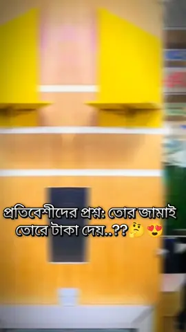 #বিদেশে পড়ে আছে কিসের জন্য..?? #trandingvideo #foryoupage #viral 