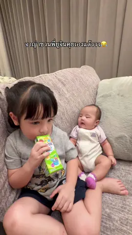 จาญ่าชวนพี่ยูจินคุยเองแล้ววว😂 @น้องจาญ่า ลูกสาวยิวเจน  @น้องยูจิน ลูกสาวยิวเจน  #เจนนี่ได้หมดถ้าสดชื่น 