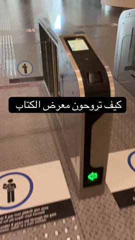 #معرض_الكتاب_الرياض 2025 