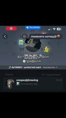 #fyp #тг #туториал 