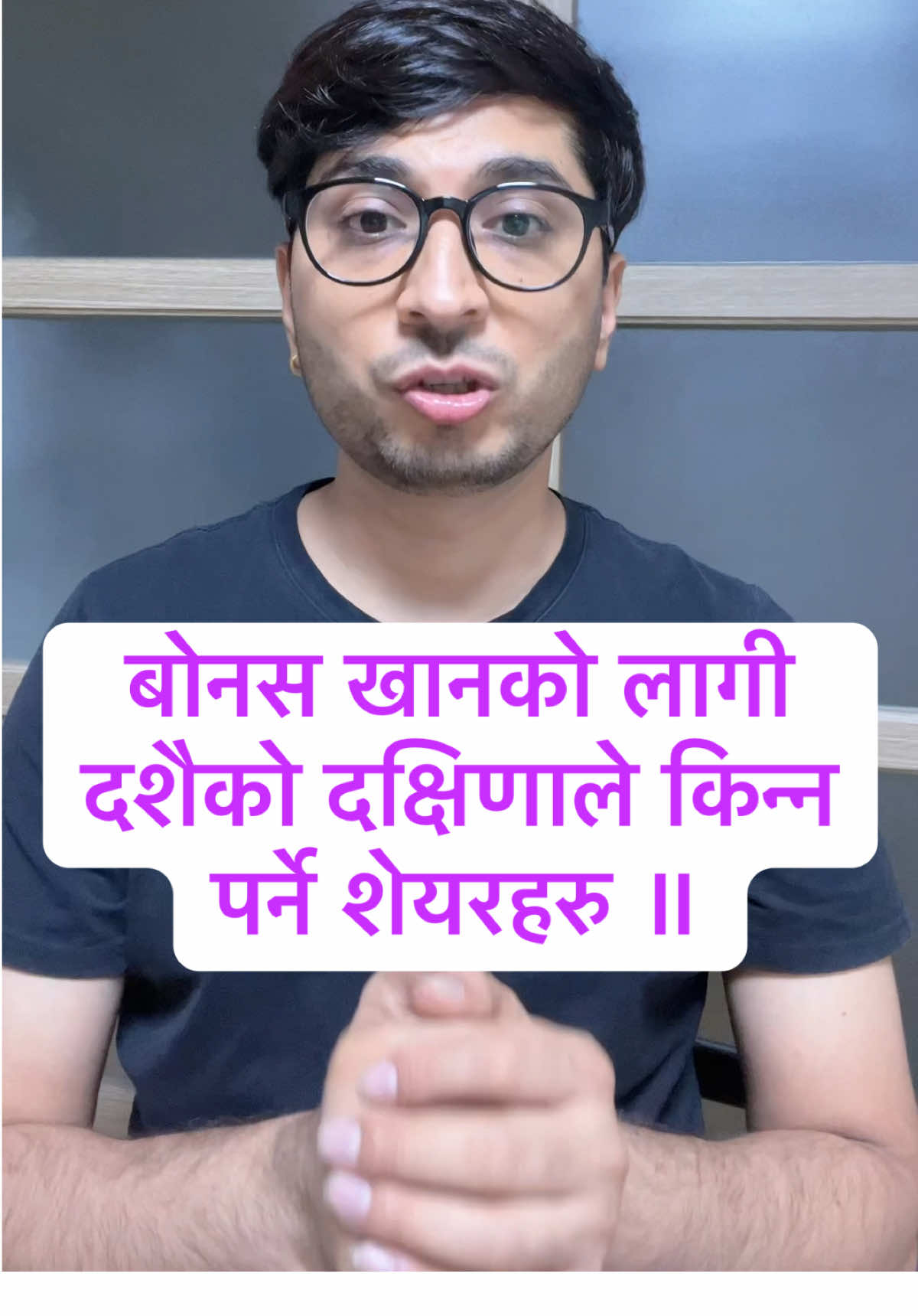 बोनस घोषणा भएका बुक क्लोज हुन बाकी कम्पनीहरु ॥ #ipo #nepse #stockmarket #nepalstockexchange #nepseanalysis 