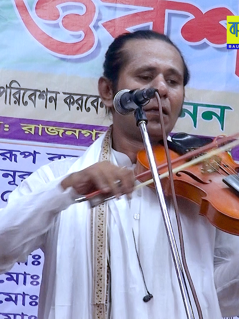 গান গাইতে গাইতে গাইতে গাইতে শীতের রাতে  | কানন দেওয়ানের | Kanon Dewan #অসাধারণ_মিউজিক_সাথে_গান_বোনাস #কানন_দেওয়ানের #Kanon_Dewan #viralvideoシ #Baul_Ghor #বাউল_ঘর