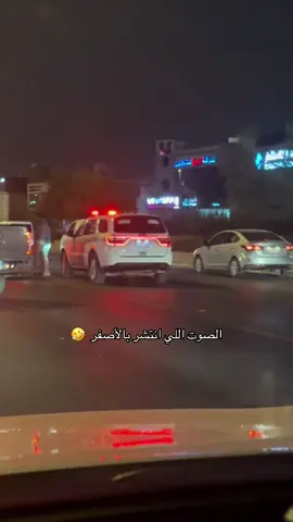 قالولي اصحاب الدودج بيستخدموه تتوقعون؟ 🤣😂 #دودج_تشارجر #اكسبلورexplore 