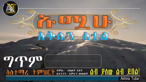#muhamed #islamic_video #muslim #viral_video #fyp 