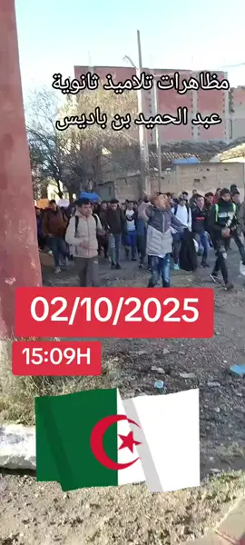 الحراك في الجزائر التلاميذ يخرجون يطلبون الصحه والتعليم#dzair🇩🇿 #الجزائر_تونس_المغرب_ @افيخاي أدرعي 