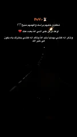 #الشعب_الصيني_ماله_حل😂😂 #عبارات_حزينه💔 #عبارات #عباراتكم_الفخمه📿📌 