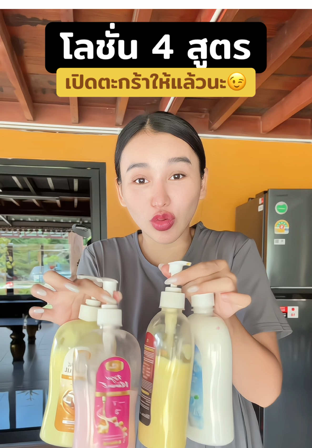 ใช้ดีทุกสูตร หอมคนละสไตล์ จัดไปอย่าให้เสีย #โลชั่น #บํารุงผิว #กลิ่นหอม #ผิวเรียบเนียน #แบรนด์มณี 