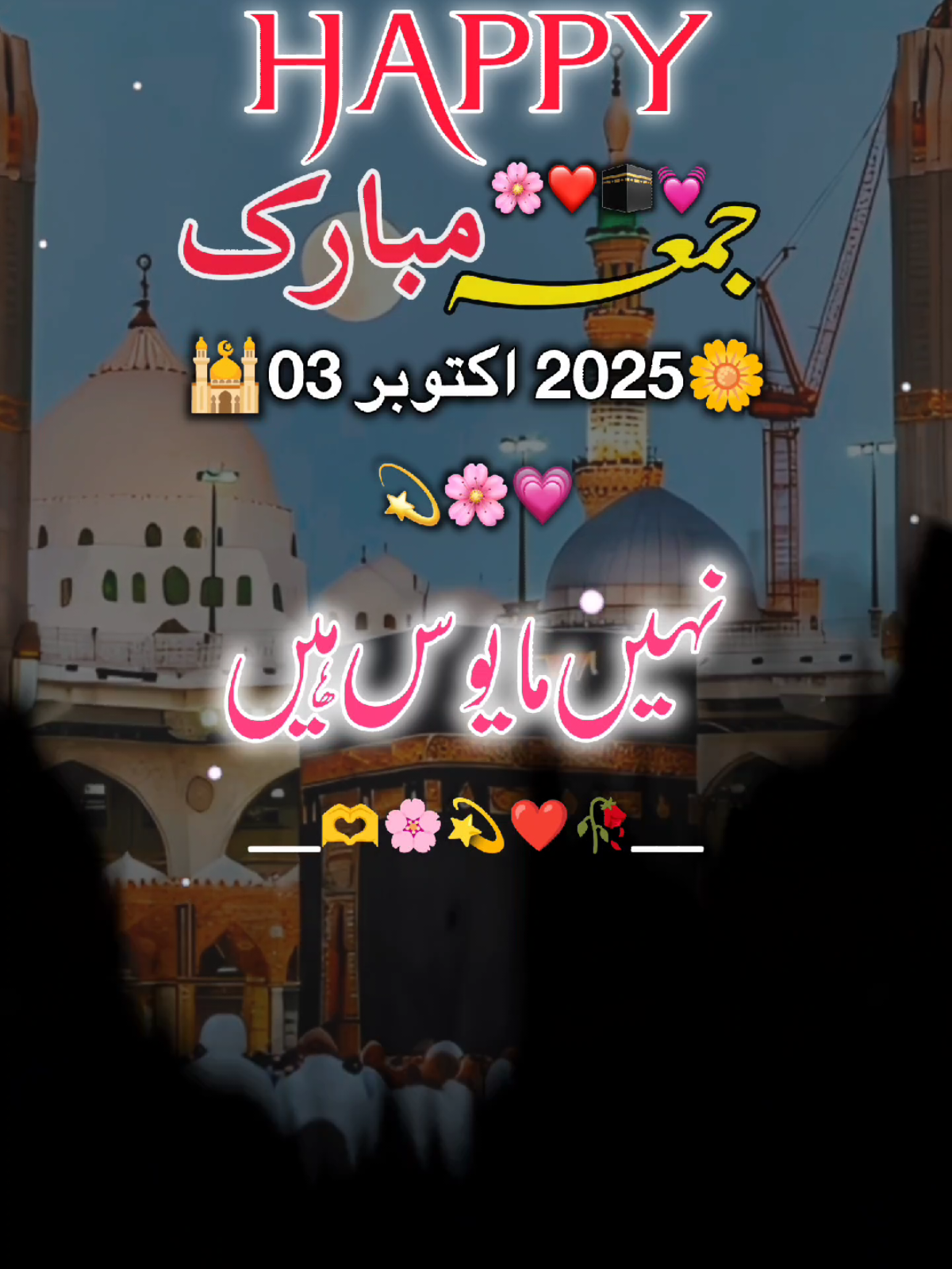 جمعہ مبارک 💗tik tok team don't undar view my video 🖤😭🔗#fyp #foryou #foryourpage #standwithkasmir #viralvideo    