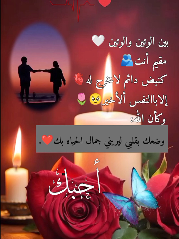 كلام حب من القلب للقلب... ❤️ exploer 
