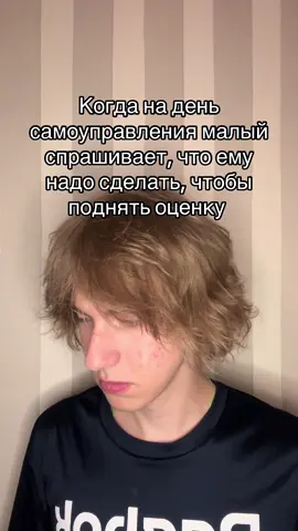 Ск: твоя проблема #рек#рэп#власть#праздник#совет