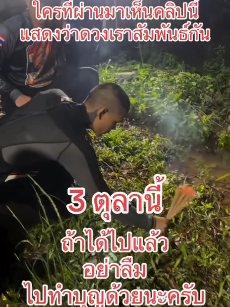 #เทรนด์วันนี้tiktok #ปอนจักรกฤษณ์