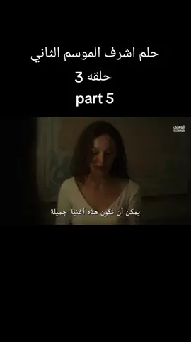 حلم اشرف الموسم الثاني حلقه 3#حلم_اشرف #مسلسلات #تركيا #شعب_الصيني_ماله_حل😂😂 #تصميم_فيديوهات🎶🎤🎬 