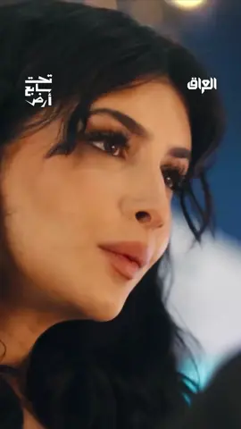 بلقيس راح تسوي موسى وصلتين بس تكتشف مسلسل #تحت_سابع_أرض من الأحد للخميس 4 مساءً بتوقيت بغداد على #MBC_العراق يعرض على شاهد #SHAHID