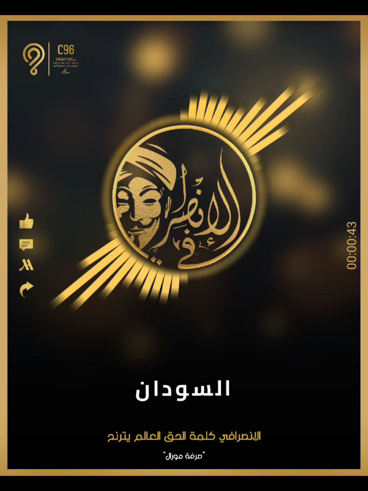 الانصرافي | العالم يترنح ومافي دولة ثابتة الا السودان 🇸🇩♥️ #الانصرافي #لايف_الانصرافي  #السودان  #صرفة_مورال  #قوات_الشعب_المسلحة_السودانية🇸🇩🔥🔥🔥 