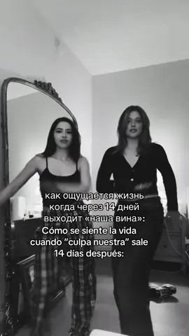 Ну да #culpanuestra #mercedesronculpables #primevideolat #culpamia #culpatuya 