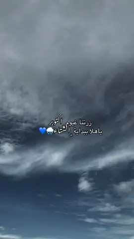 #شتاء_البرد_اجواء_شتويه #البيضاء_الجبل_الاخضر❤🔥 #الشعب_الصيني_ماله_حل😂😂 