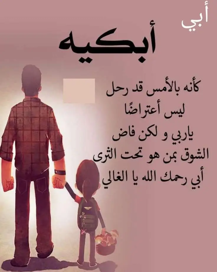 ربنا ولا تحملنا ما لا طاقة لنا به .