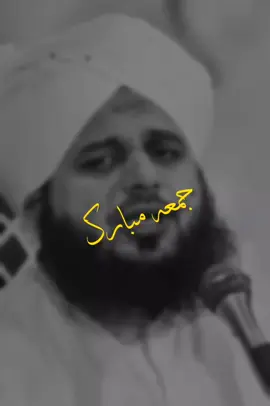 jummah Mubarak ❤️‍🩹🕊️🙌🏻🌸#peerajmalrazaqadri #ajmalrazaqadri #islamic_video #islamicquotes #foryoupagе 