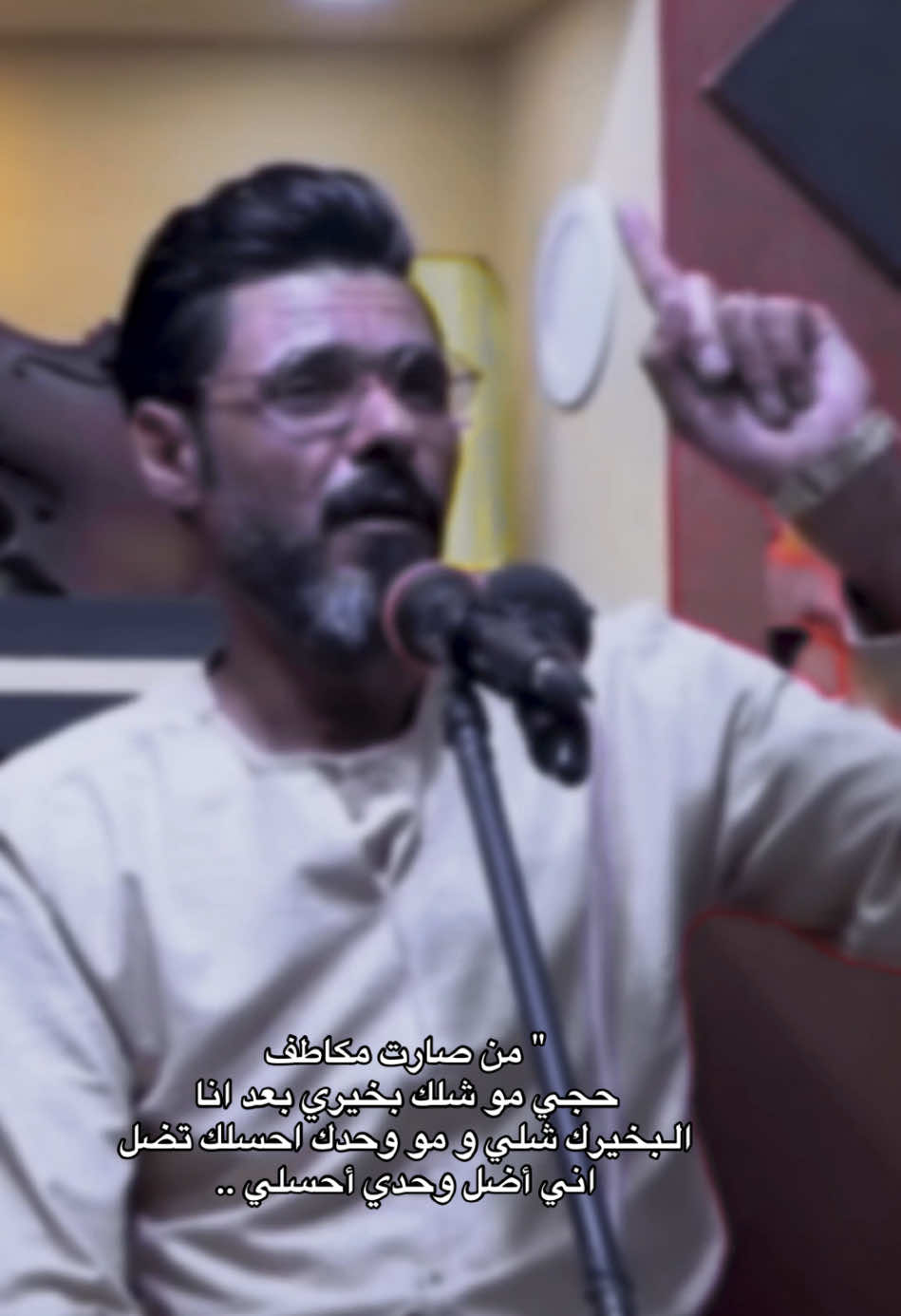 اني أضل وحدي أحسلي 😆💔.   #المصمم_عزاوي #صعدو #fyp 