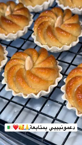 دعموني بمتابعة 🙏🥰❤️🫶🏻😍🇩🇿 #حلويات_جزائرية ##حلويات #foryou #viral #fyp @Chef_Samy 