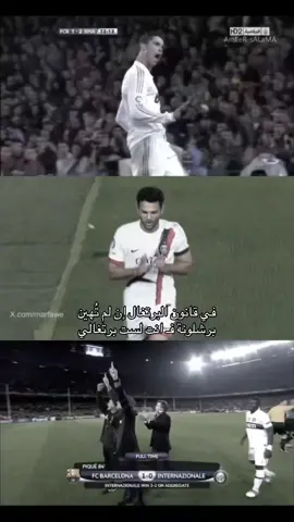 دقة ضعيفة بس فكرة حلوة #viral #برشلونة #كلاسيكو #ريال_مدريد #fyp 