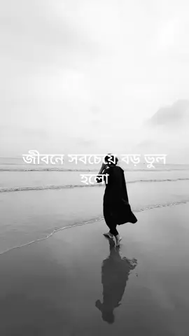 দিন শেষে সবাই বদলে যায়....... #tiktoker #followers➕ #highlight #tiktok #sad #foryou #everyone #viral #sadvoice #viralreels #followers #tending #tik_tok 