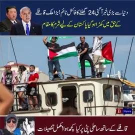 #سیدنا_حبیبنا_صل_اللہ_علیہ_وآلہ_وسلم♥️😘 #freepalestine🇵🇸 #سیدنا_حبیبنا_صل_اللہ_علیہ_وآلہ_وسلم♥️😘 #freepalastine ##freepalestine🇵🇸❤️ 