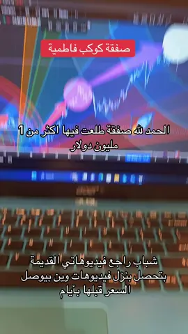 #fyp #مشاهدات #تداول_الذهب #viral #تداول_الفوركس 