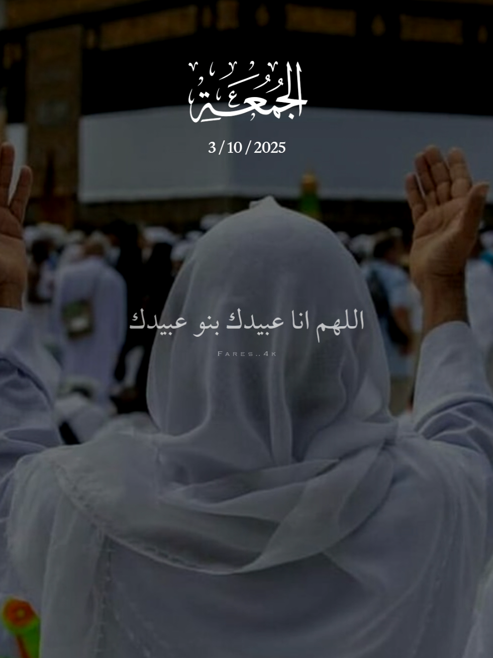 #دعاء #ماهرالمعيقلي #دعاء_يريح_القلوب #يوم_الجمعه #الجمعه 