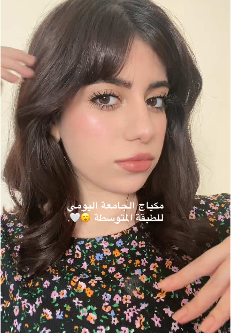 مو لازم منتجات high end علمود الميكب يطلع نظيف😆🌷  بنات المنتجات كلها من تطبيق دكتورة زينة  وكود خصمي [AYAHN] رح يخصملكم أصلا من سعر المنتجات كلها!!! -  #مكياج_الجامعة #ميكب_الجامعة #ميكب_رخيص_للجامعة #ميكب_توتريال #makeup #onbudgetmakeup #makeuptutorial 