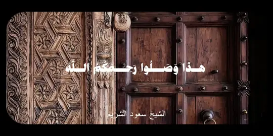 #سعود_الشريم #يوم_الجمعه #ادعيه #قران #سبحان_الله_وبحمده_سبحان_الله_العظيم 