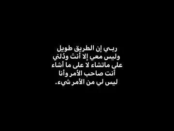 يارب #foryou #عباراتكم #اكسبلورexplore #تصاميمي #متابعه_ولايك 