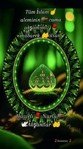🤲🌹🕋🌹🤲Çok Şükür 1 Mübarek Cuma Gününün Akşamına Daha Kavuşurdun Allah'ım sağlıkla imamla huzurla yaşamayı nasip etsin Allah'ım🤲 🌹🕋🤲🌹🤲 Tüm İslam aleminin cuma🌹 akşamımız mübarek olsun hayırlı 🌹nurlu 🌹akşamlar🌹 duâ ile kalın Allah emanet olun 🤲🌹🤲 #hayırlıakşamlar #cumaakşamımızmübarekolsun #cumavideoları #cumamesajları #dualarım 
