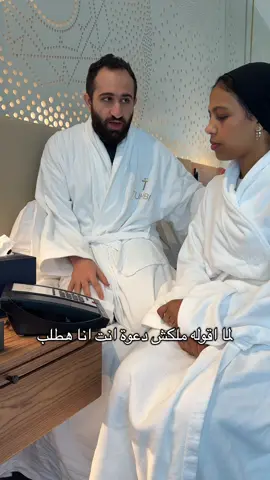 اهم حاجة الثقة في النفس يا جماعة 😁#couples #funnyvideos @Shatosaaa @Omar Aboulsaad 