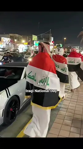كل عام والعراق بخير 🇮🇶🤍 #العراق #بغداد #البصرة #Iraq #fyp 