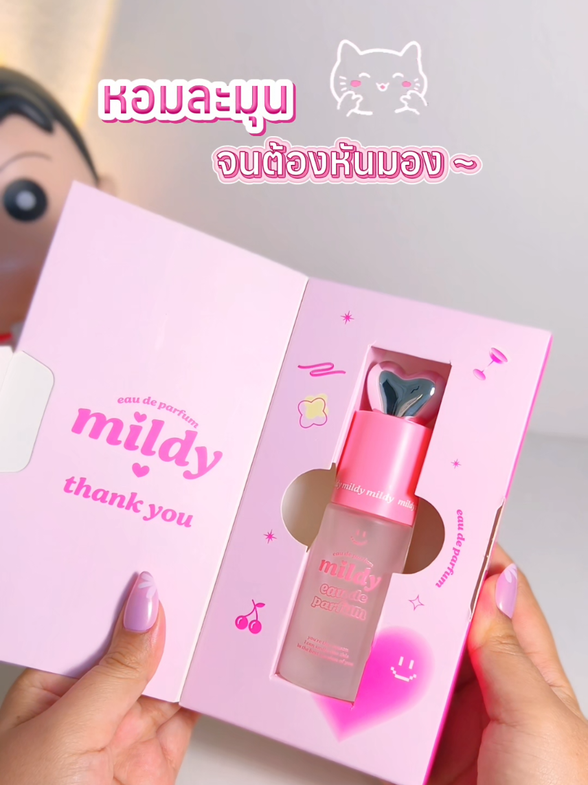 ลุคสาวหวาน หน้าทะนุถนอม  ขอยกให้น้ำหอมmildy # 01 #น้ําหอม #mildy #น้ําหอมmildy #มายดี้ 