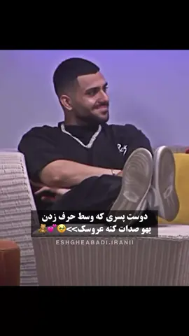 #عشق_ابدي 